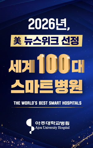 뉴스위크 2025 세계 100대 스마트 병원 선정